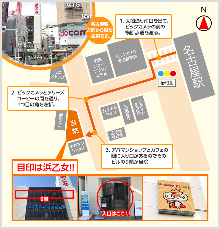 アクセスマップ2